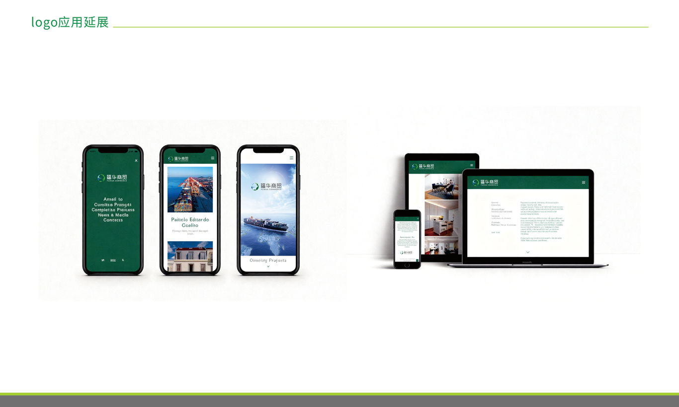 福华商贸集团LOGO设计方案图9