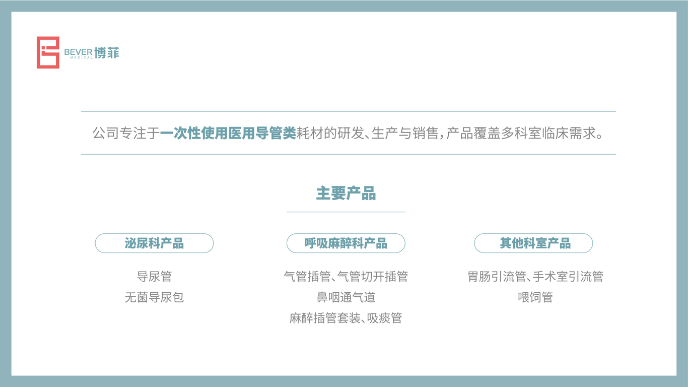一款醫(yī)療包裝設(shè)計(jì)中標(biāo)圖0