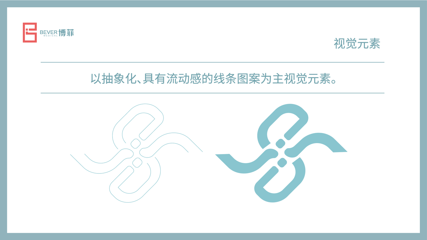 一款醫(yī)療包裝設(shè)計(jì)中標(biāo)圖3