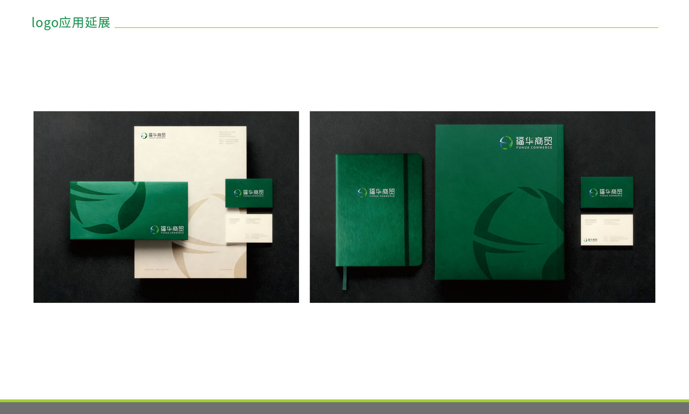 福华商贸集团LOGO设计方案图7