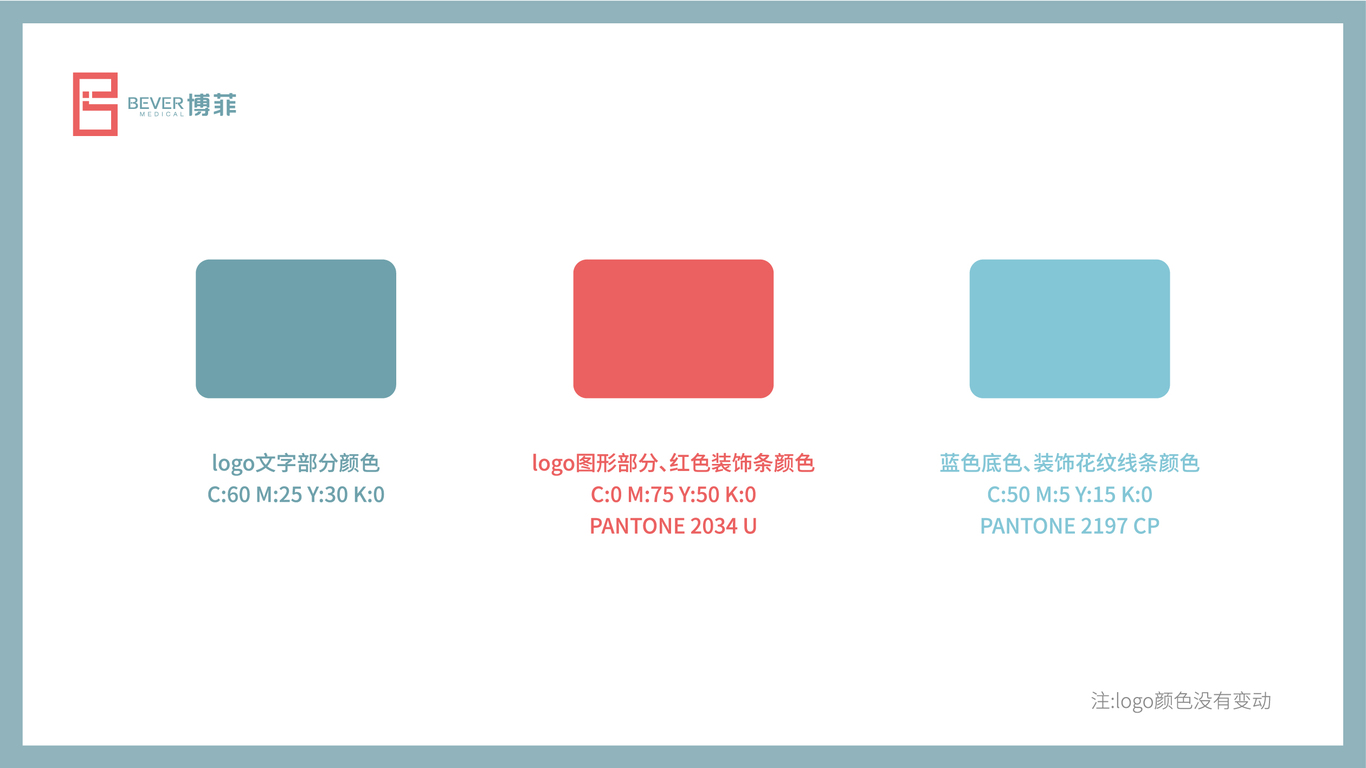 一款醫(yī)療包裝設(shè)計(jì)中標(biāo)圖6