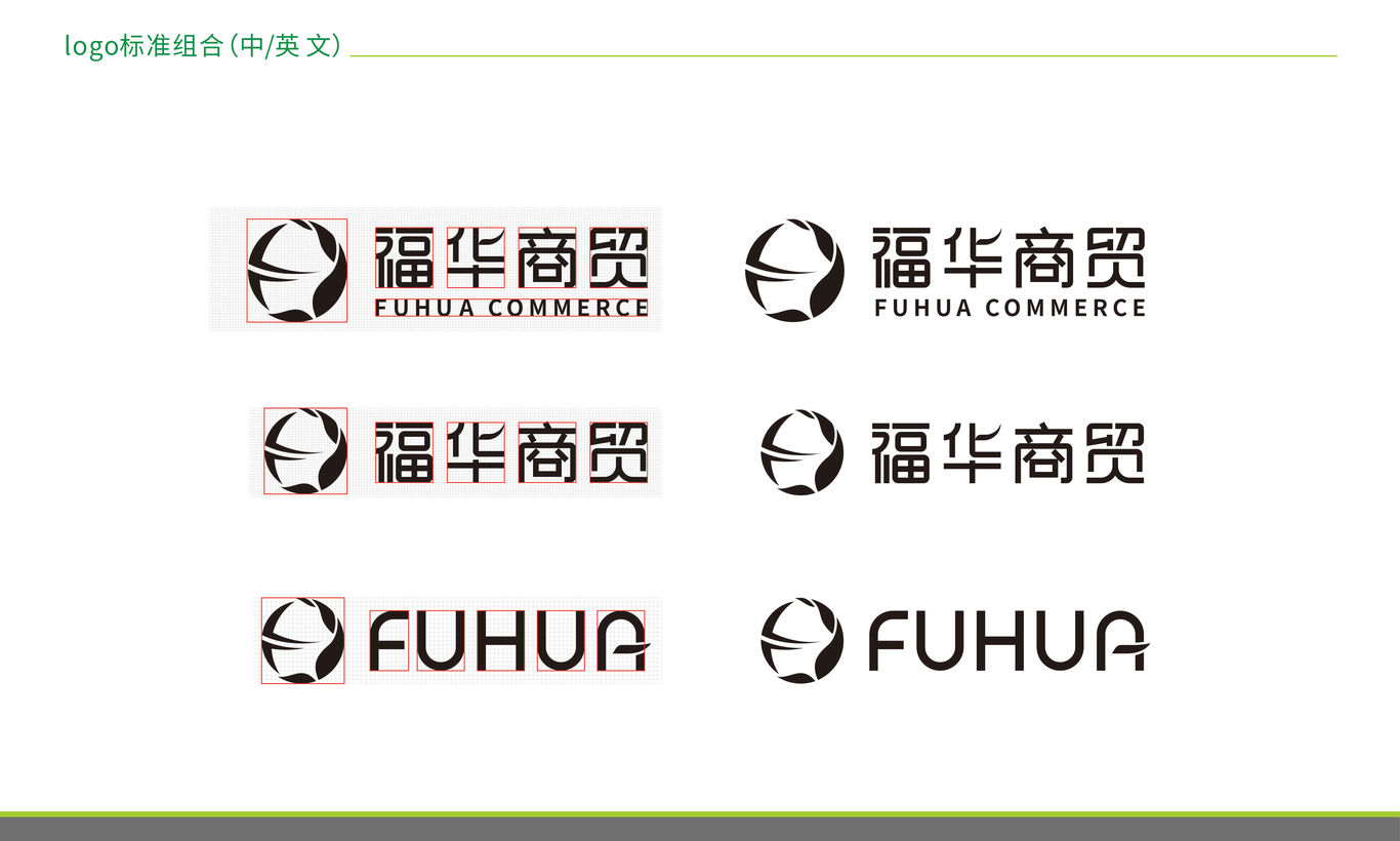 福华商贸集团LOGO设计方案图4