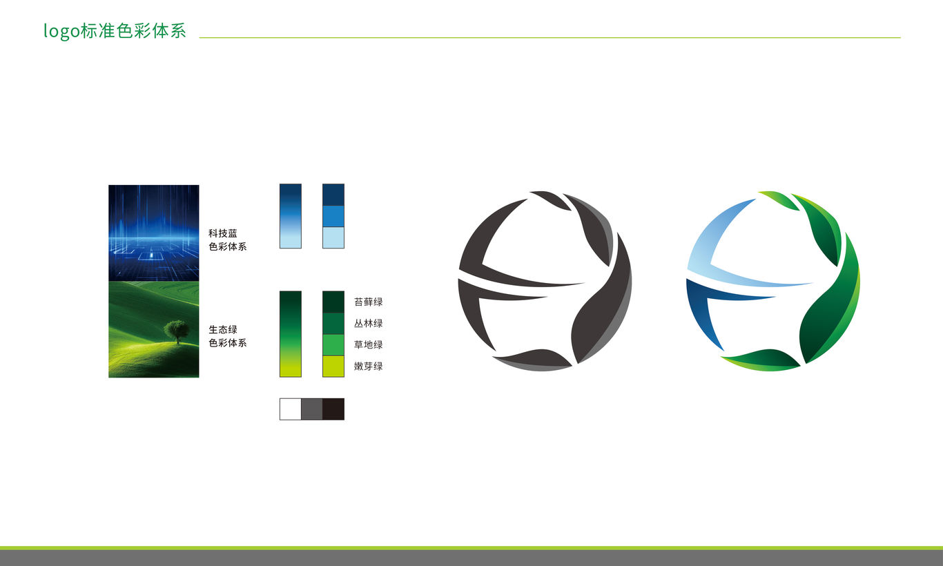 福华商贸集团LOGO设计方案图5