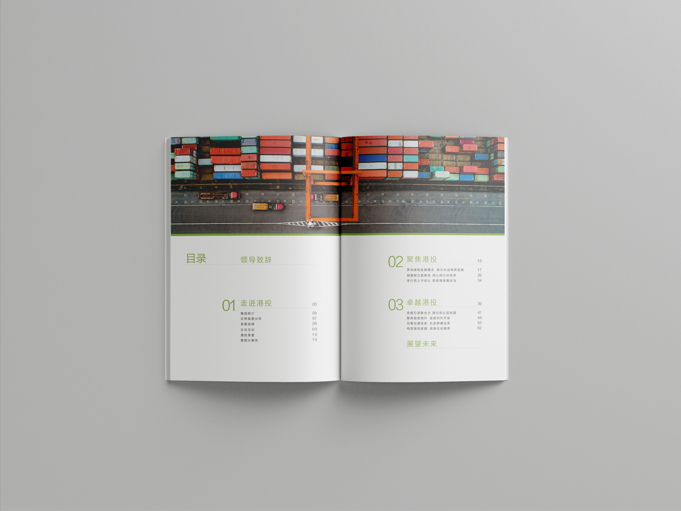 企业画册图2
