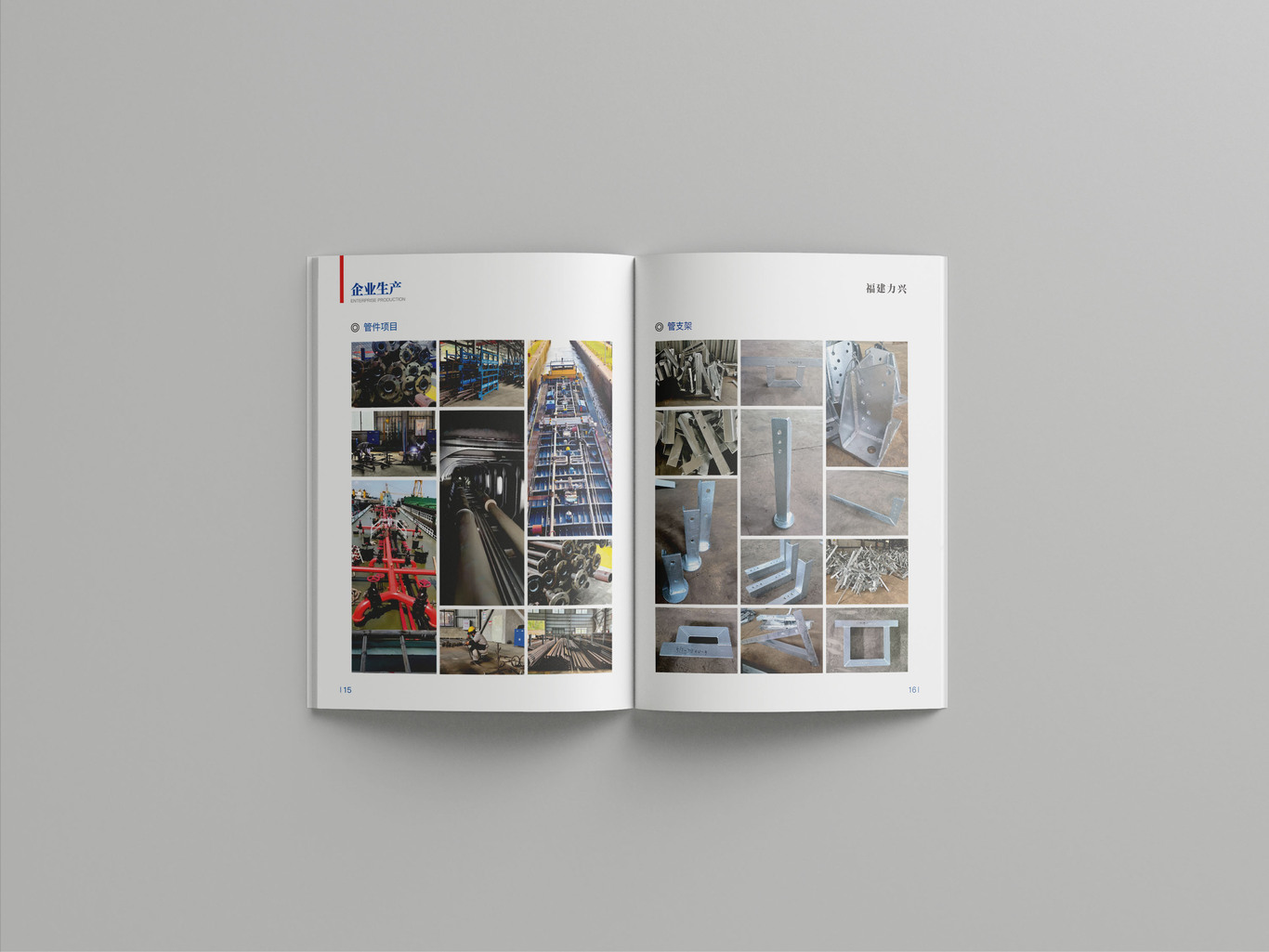 建筑企业画册图8
