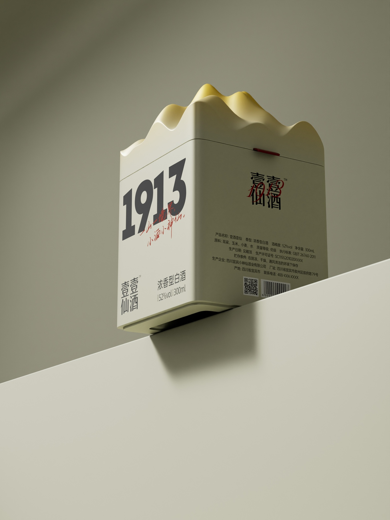 壹酒壹仙1913 | 小神仙酒业白酒包装设计图0