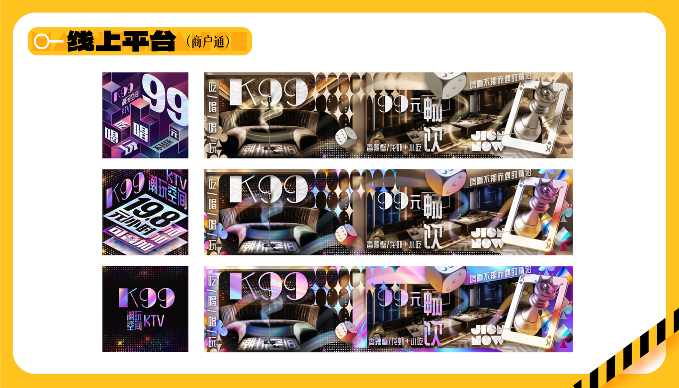 餐饮商户线上视觉设计v2图1