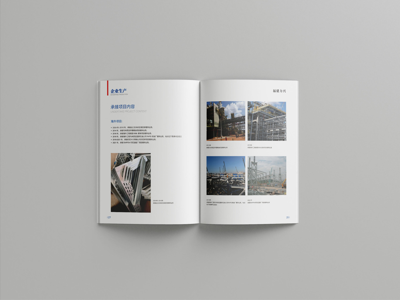 建筑企业画册图14