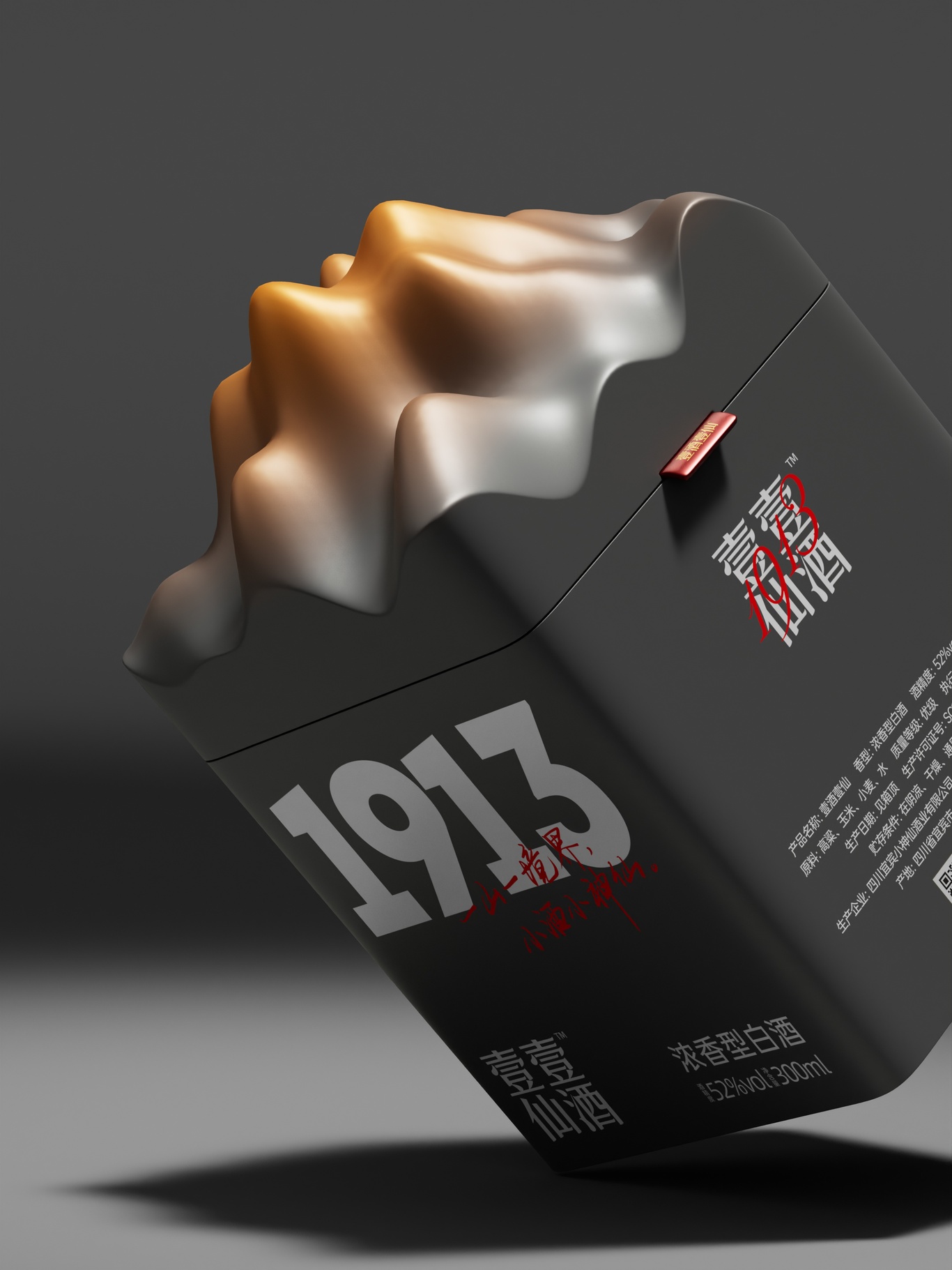 壹酒壹仙1913 | 小神仙酒业白酒包装设计图2