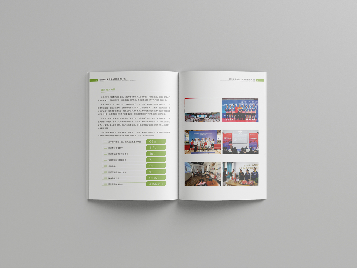 企业画册图32
