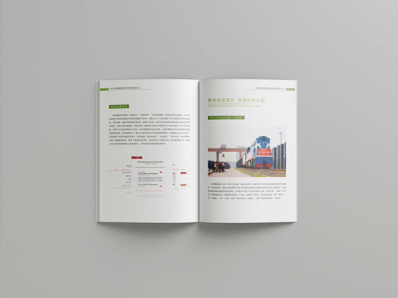 企业画册图24