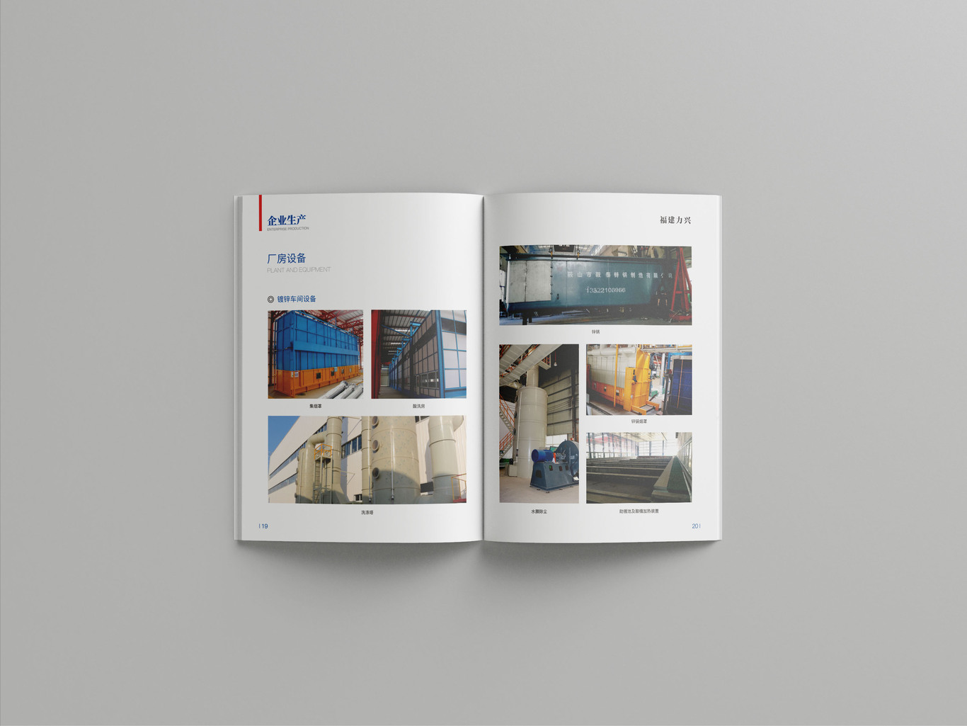 建筑企业画册图10