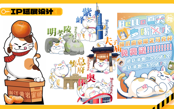 餐饮商户线下物料设计及吉祥物延展设计