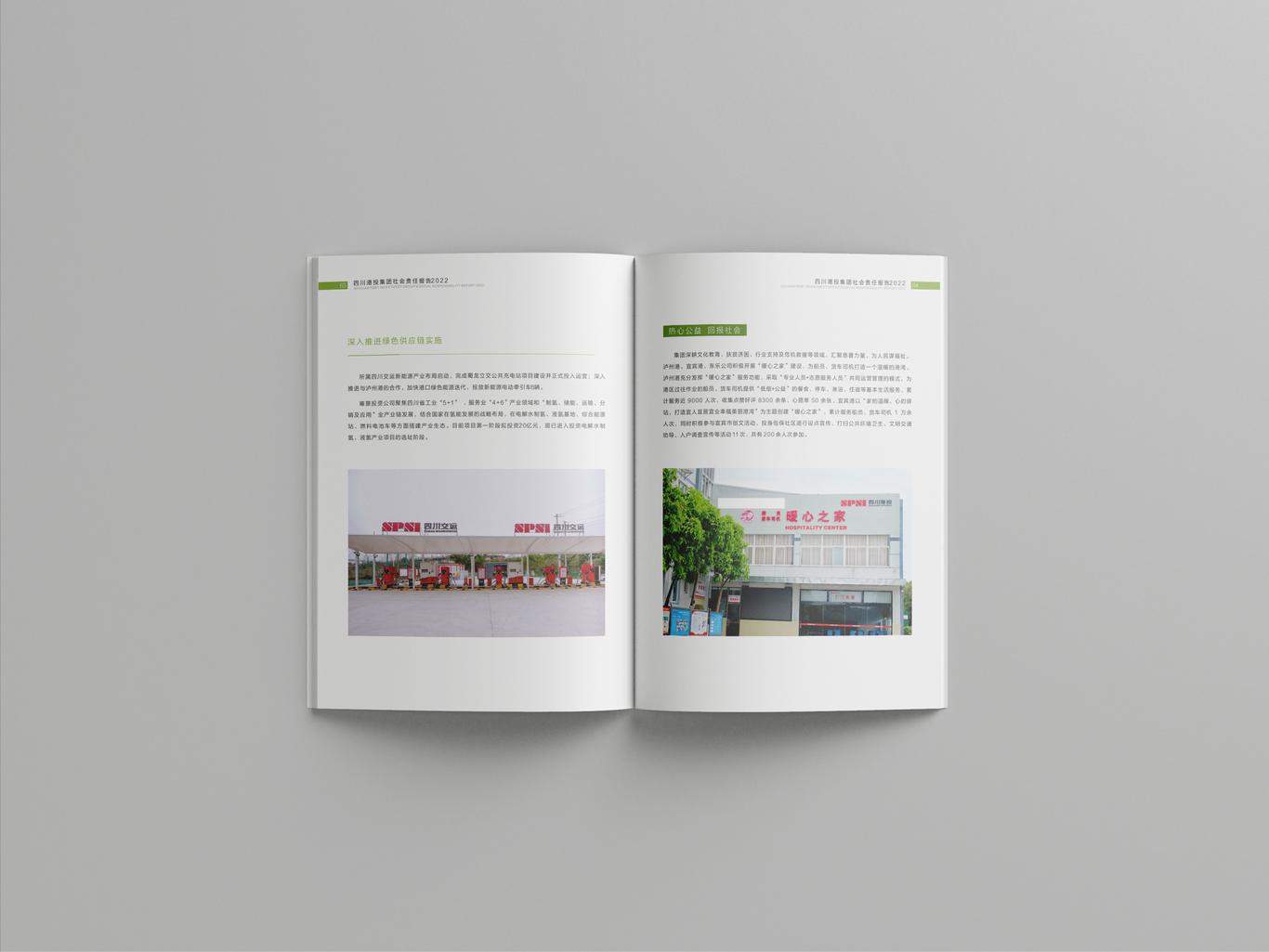 企业画册图34