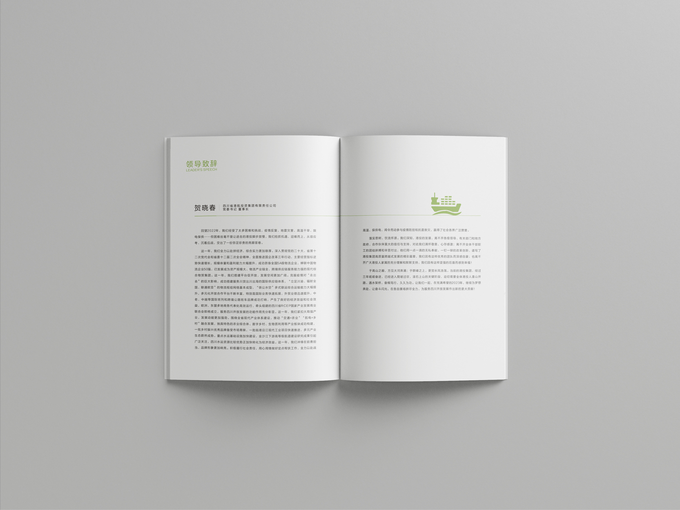 企业画册图3