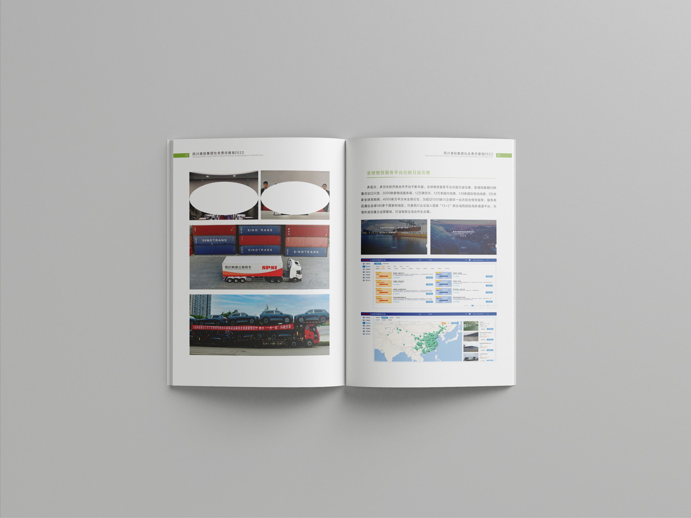 企业画册图26
