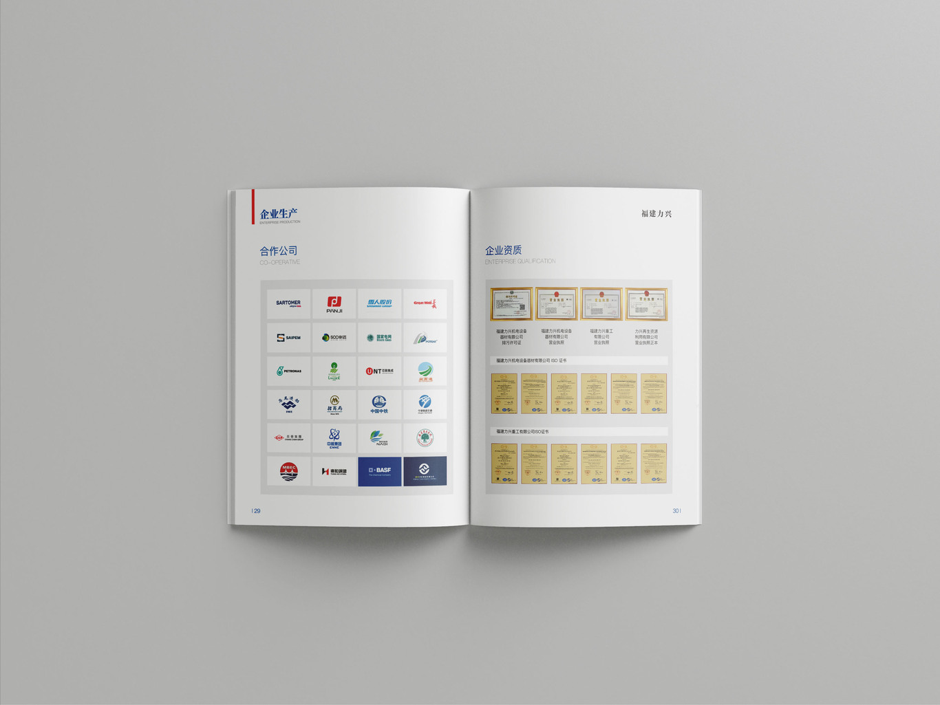 建筑企业画册图15