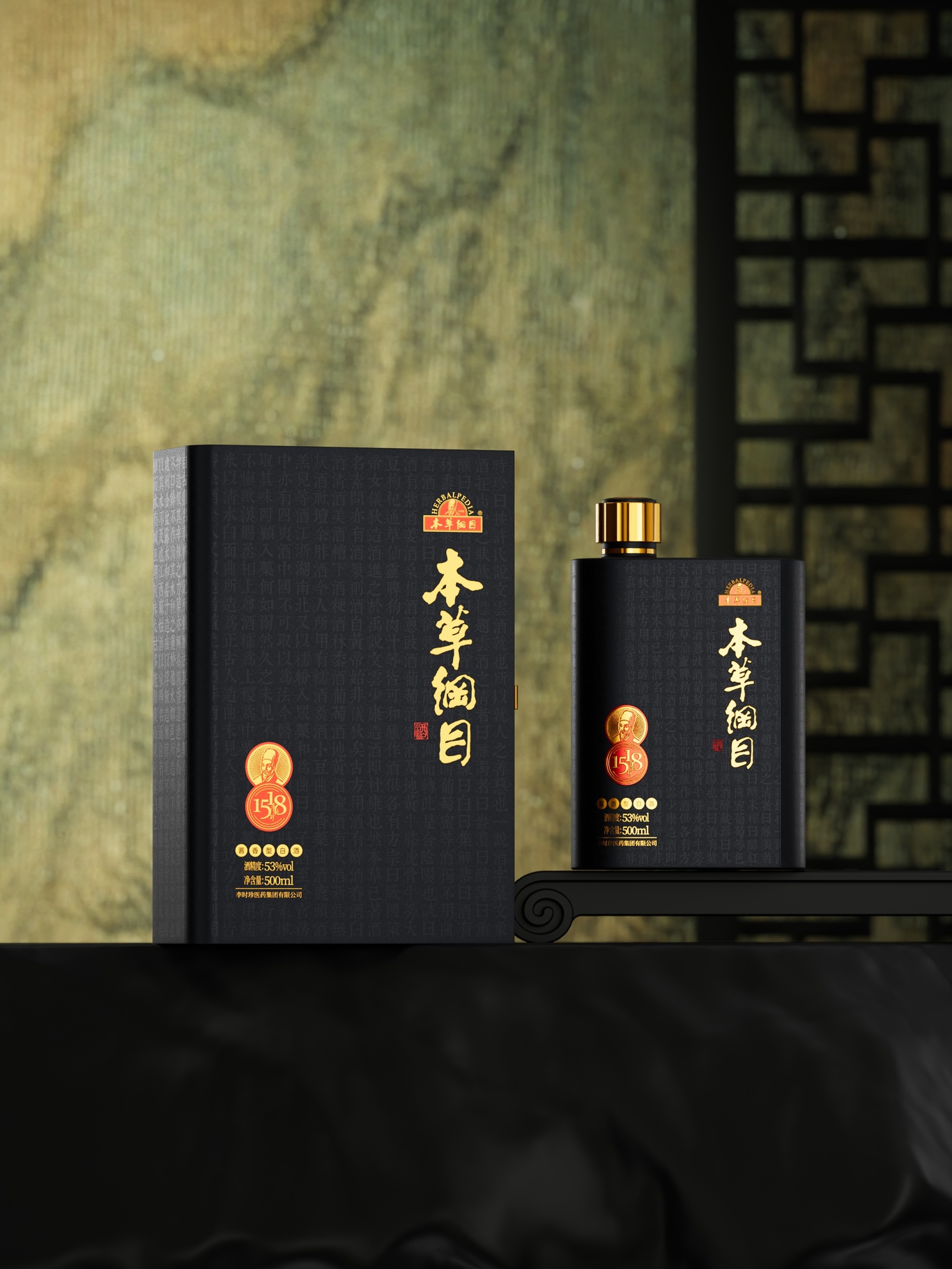 本草纲目 | 白酒包装设计图2
