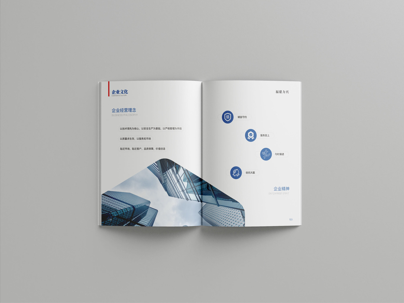 建筑企业画册图5