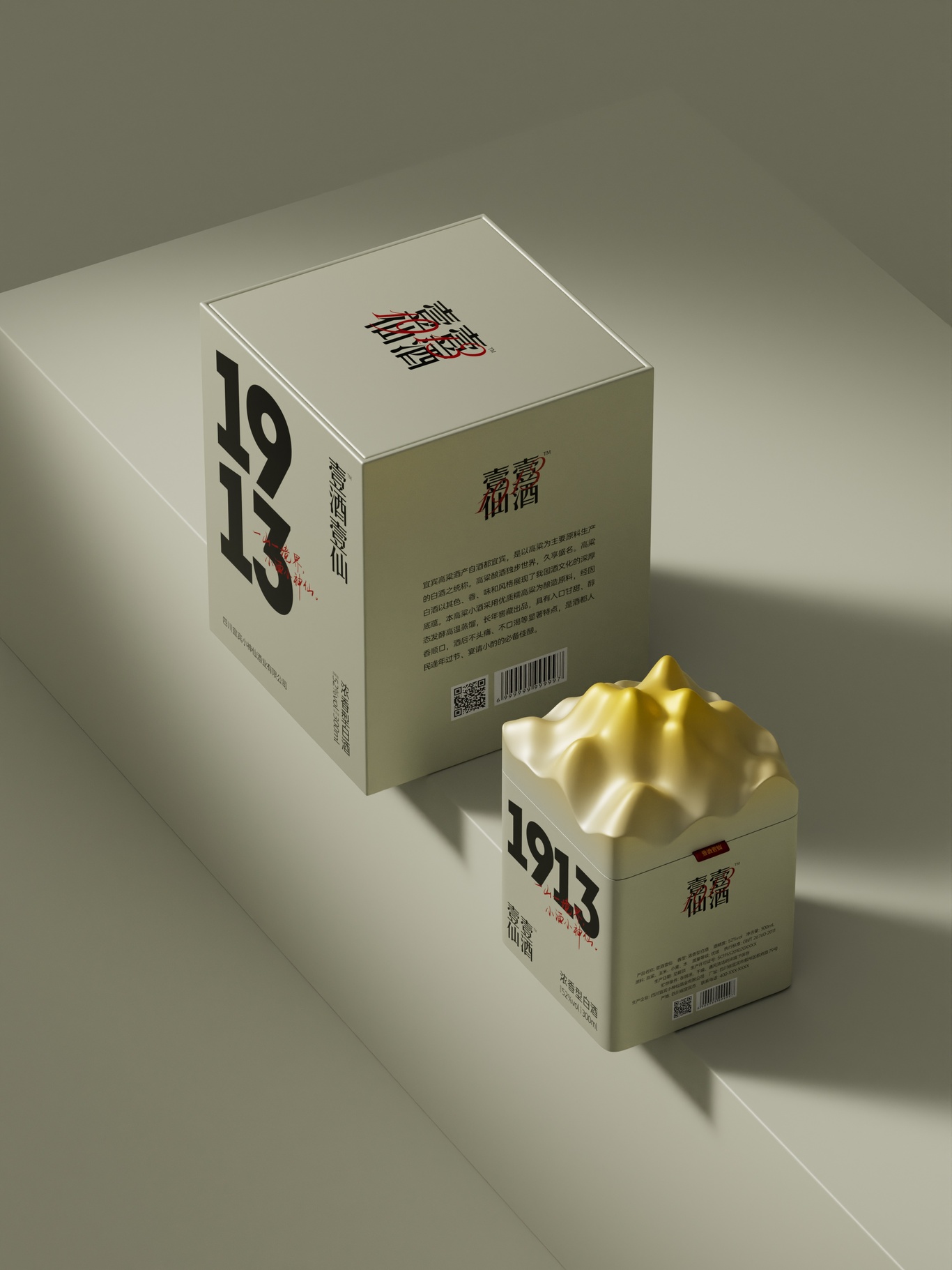 壹酒壹仙1913 | 小神仙酒业白酒包装设计图5