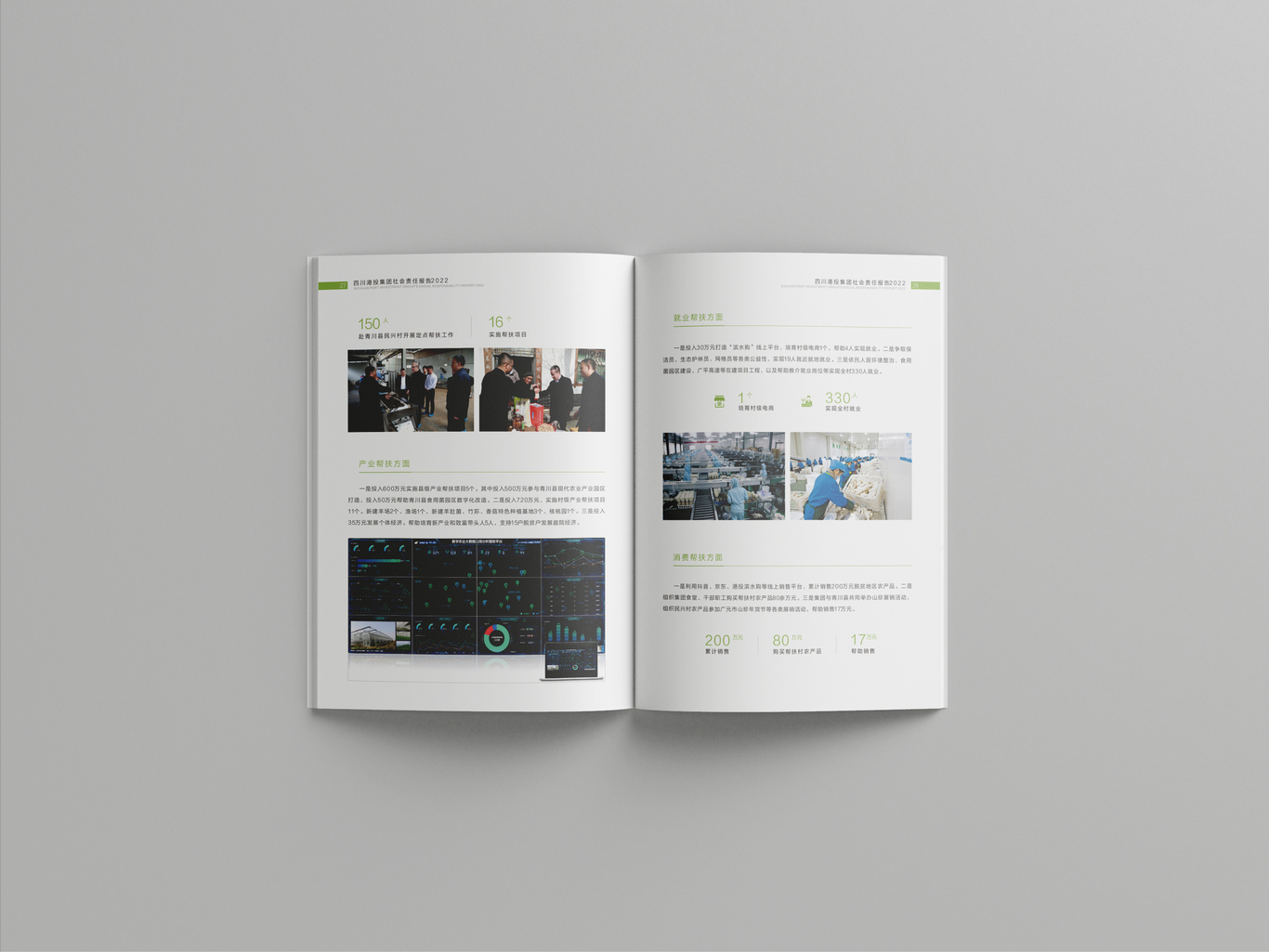企业画册图16