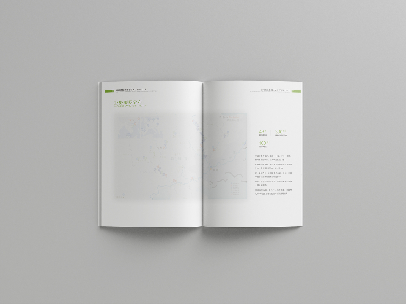 企业画册图6