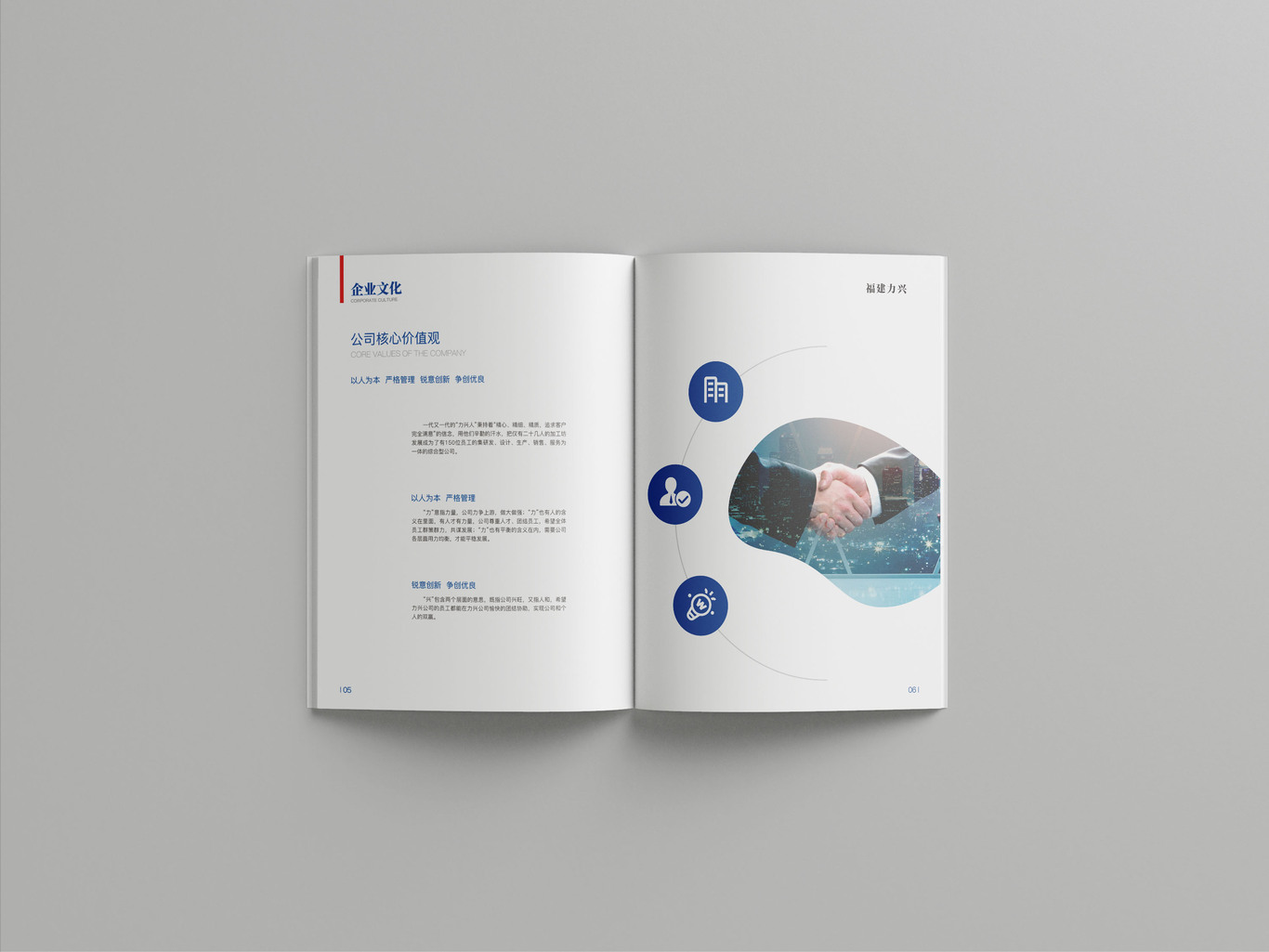 建筑企业画册图3