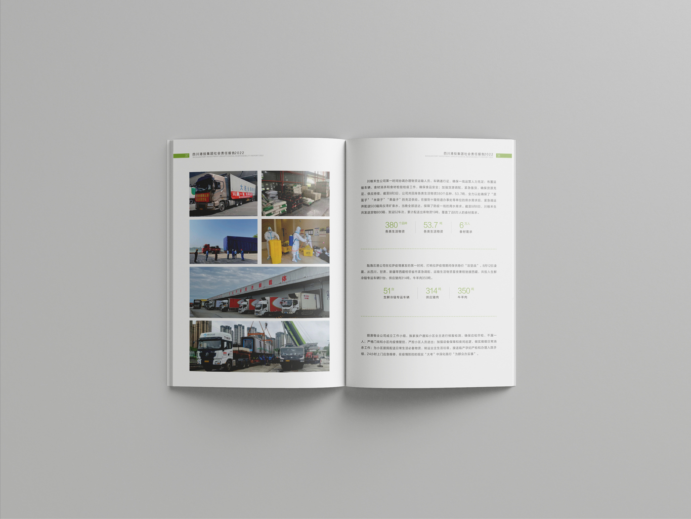 企业画册图21