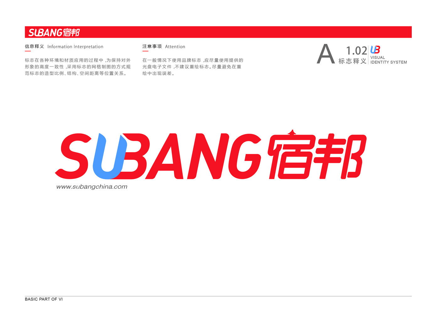 宿邦智联科技公司LOGO设计图0