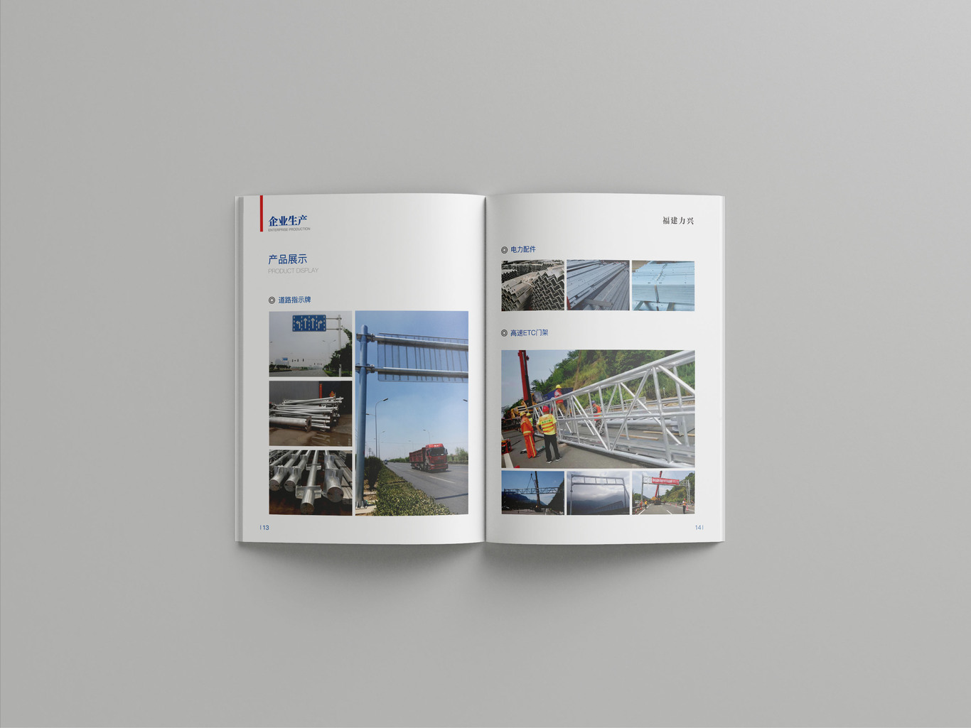 建筑企业画册图7