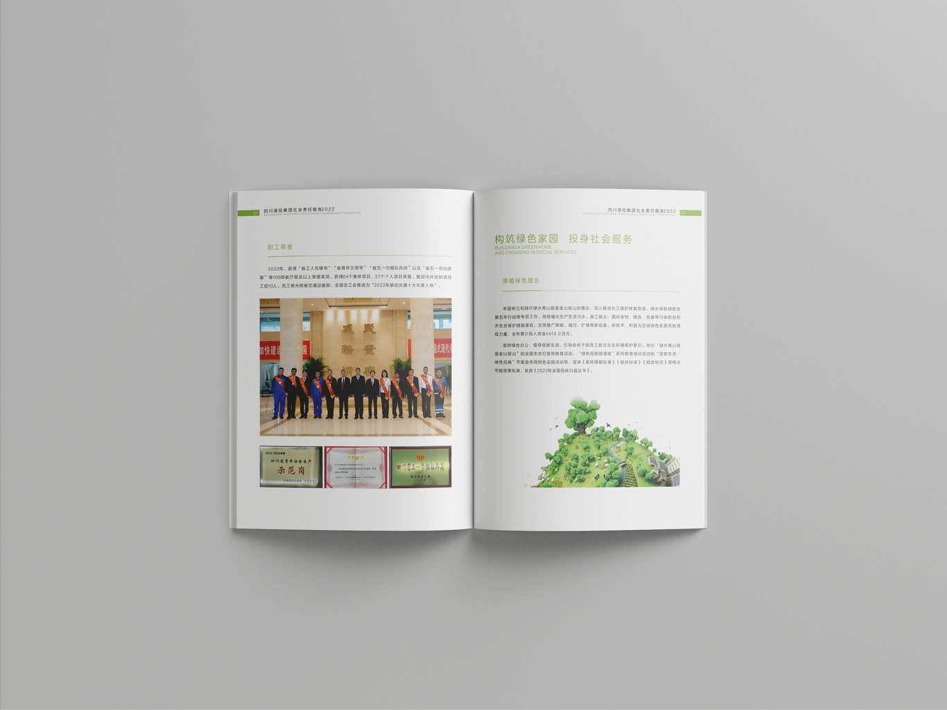 企业画册图33