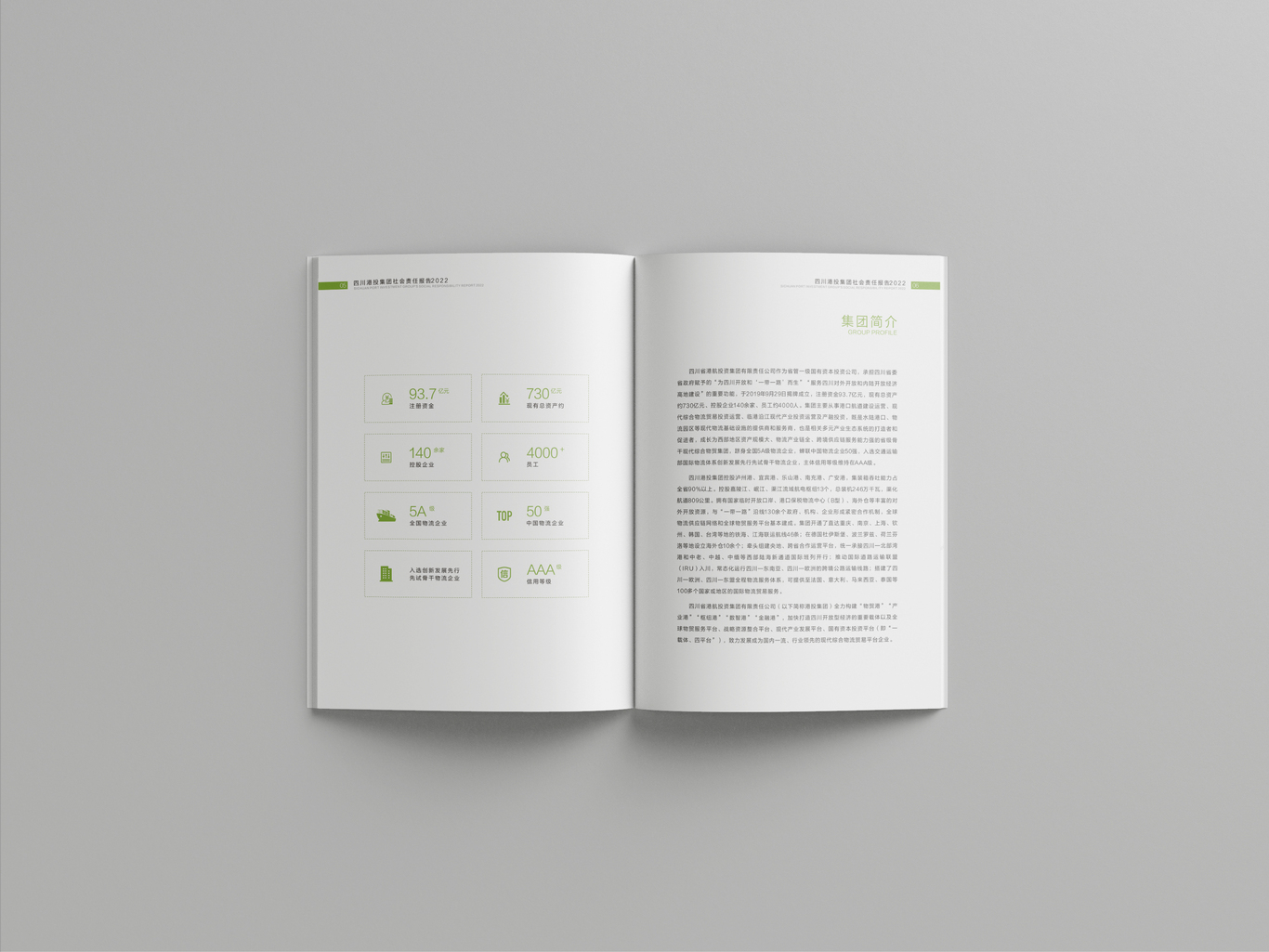 企业画册图5