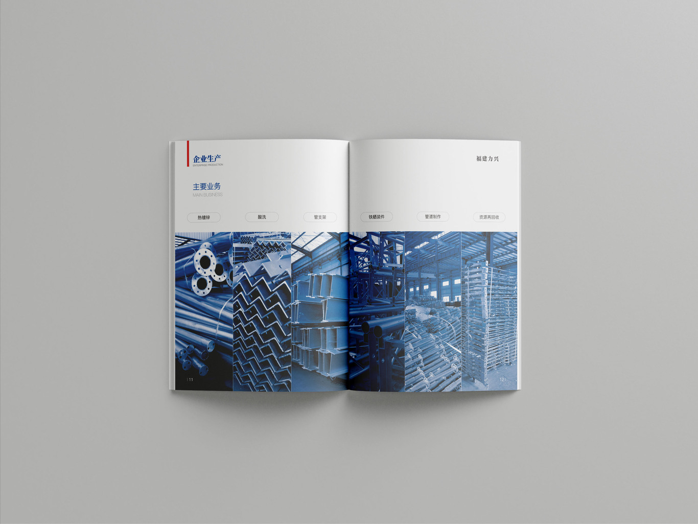 建筑企业画册图6