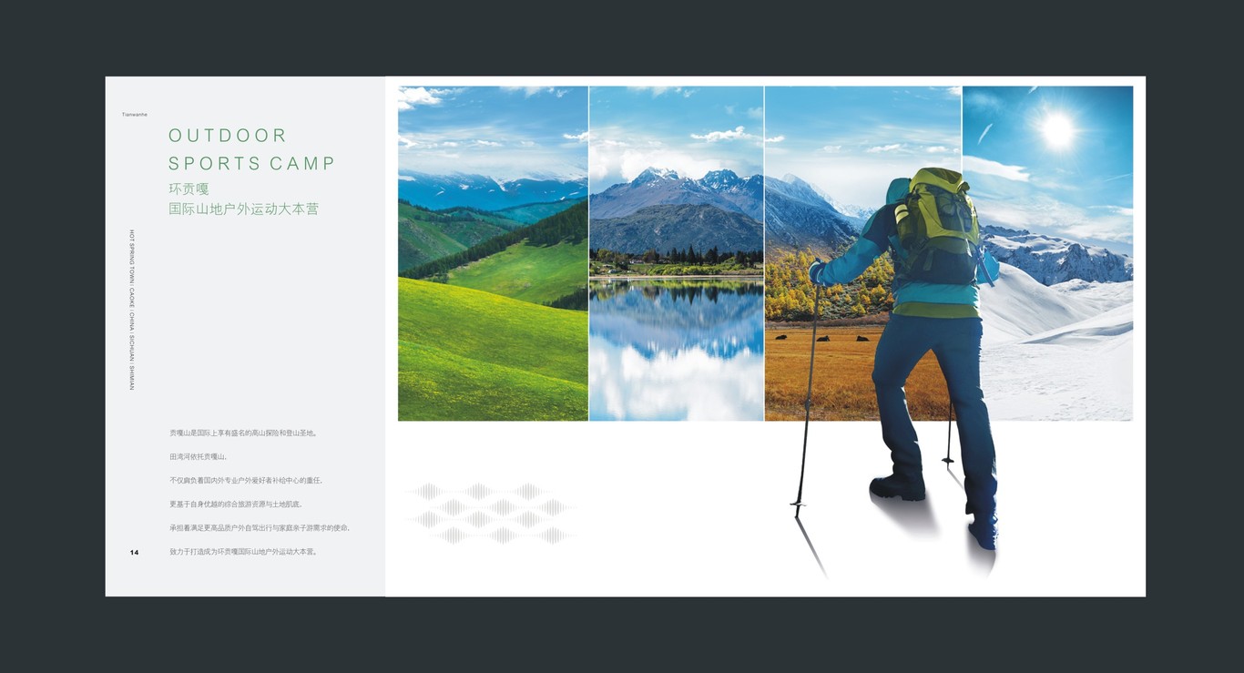 田湾河企业品牌画册设计图9