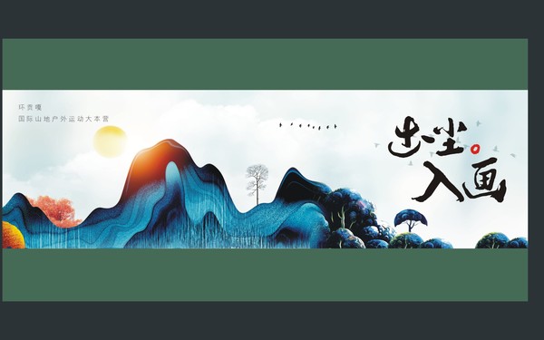 田灣河企業品牌畫冊設計