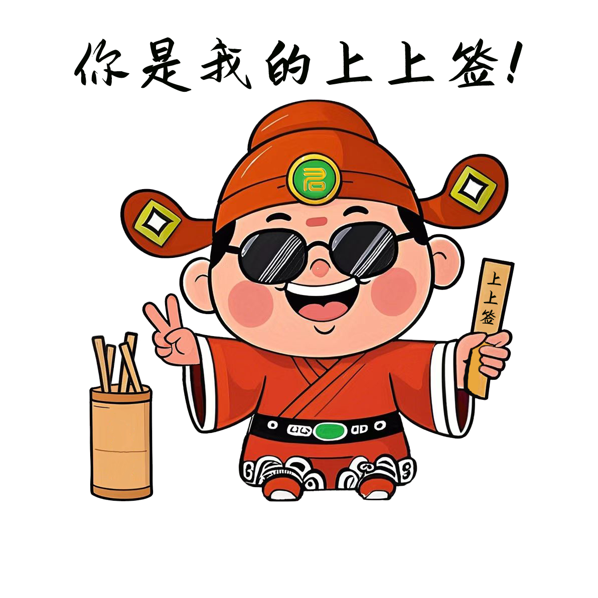 #蛇年财神微信表情包#动态表情包#表情包图2