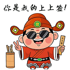 #蛇年财神微信表情包#动态表情包#表情包图3