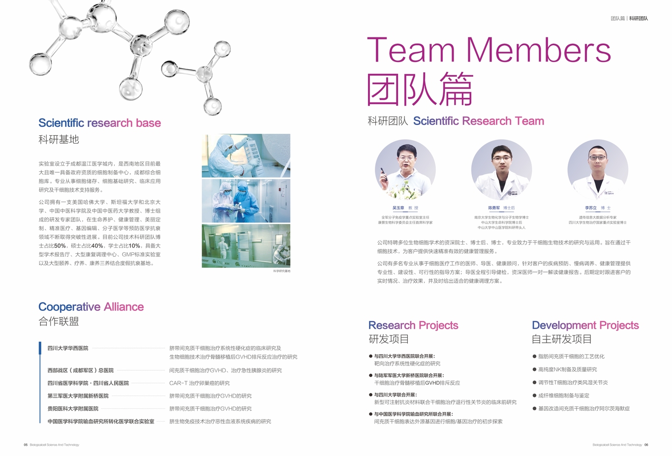 一氧自在医疗科技品牌画册设计图3