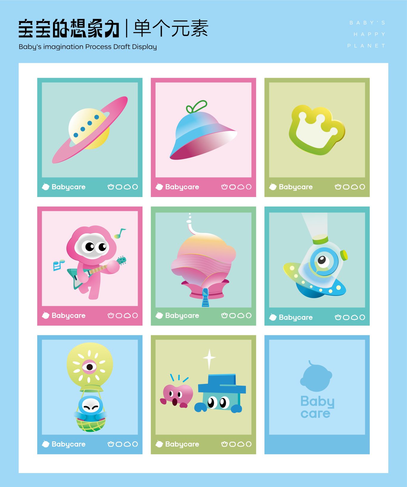 Babycare品牌标识创意延展设计图10