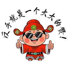 #蛇年财神微信表情包#动态表情包#表情包图9