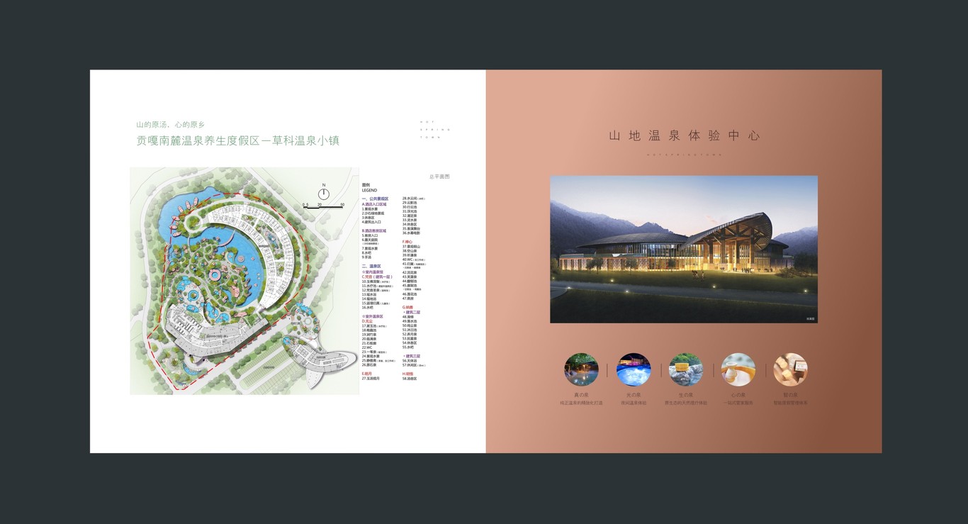 田湾河企业品牌画册设计图18