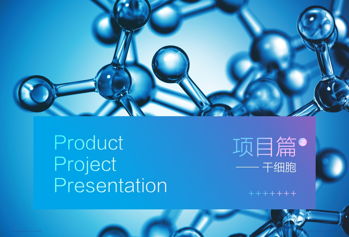 一氧自在医疗科技品牌画册设计图4