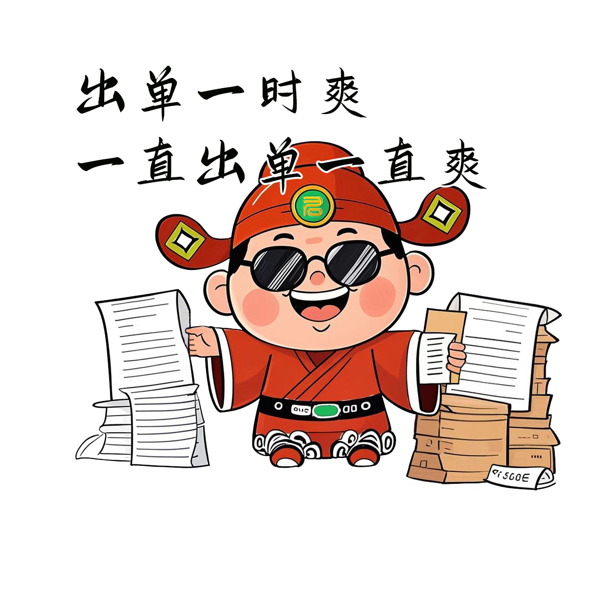 #蛇年财神微信表情包#动态表情包#表情包图18