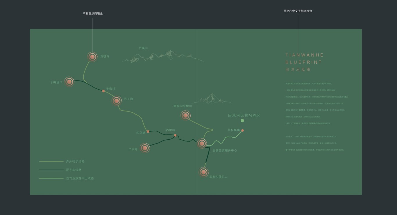 田湾河企业品牌画册设计图10