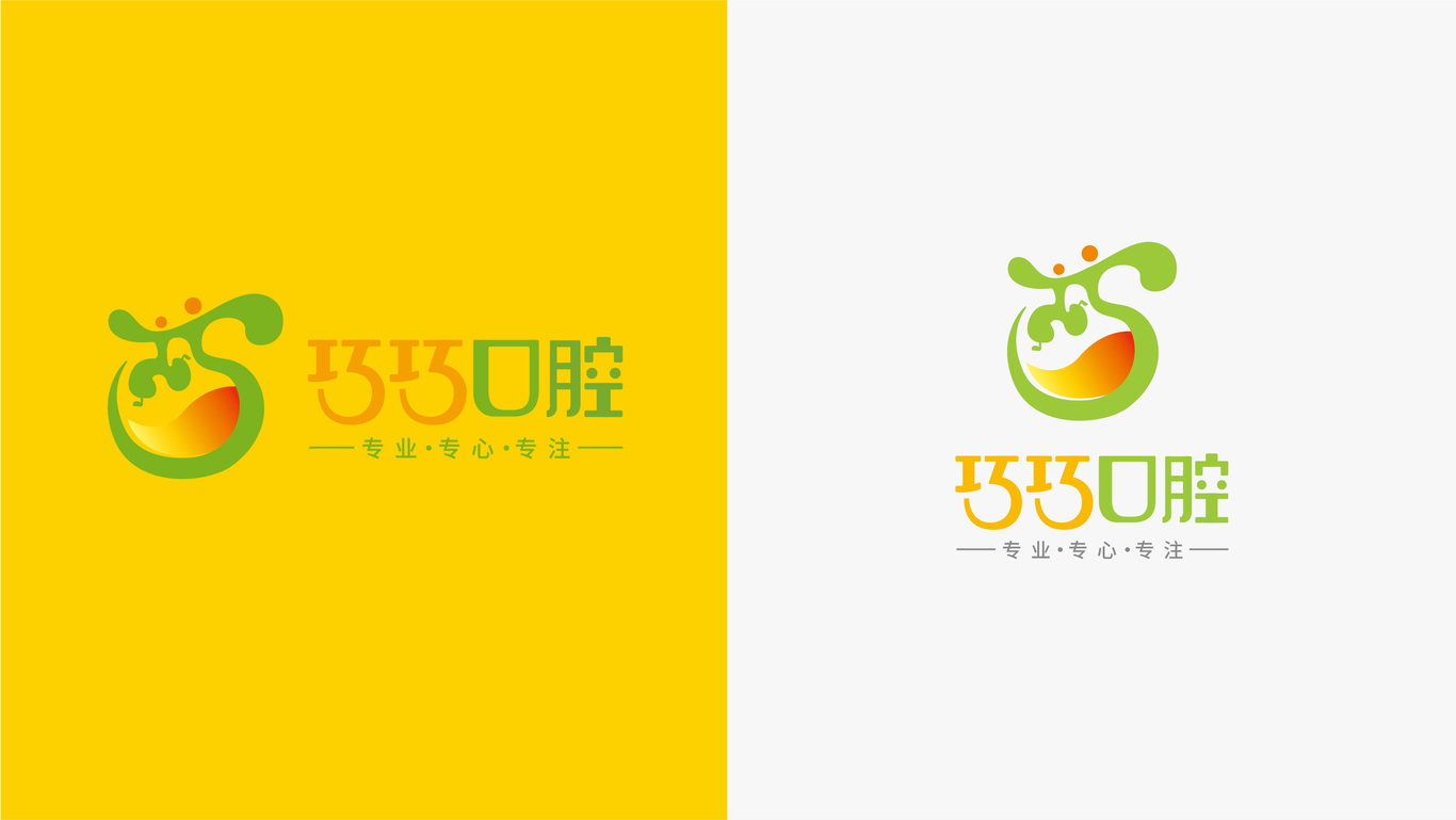 巧巧口腔logo设计图5