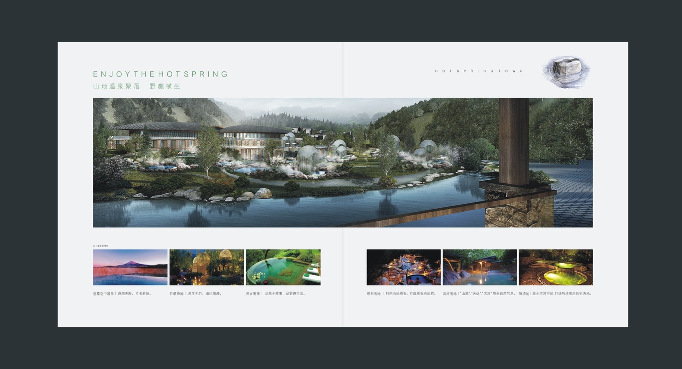 田湾河企业品牌画册设计图19