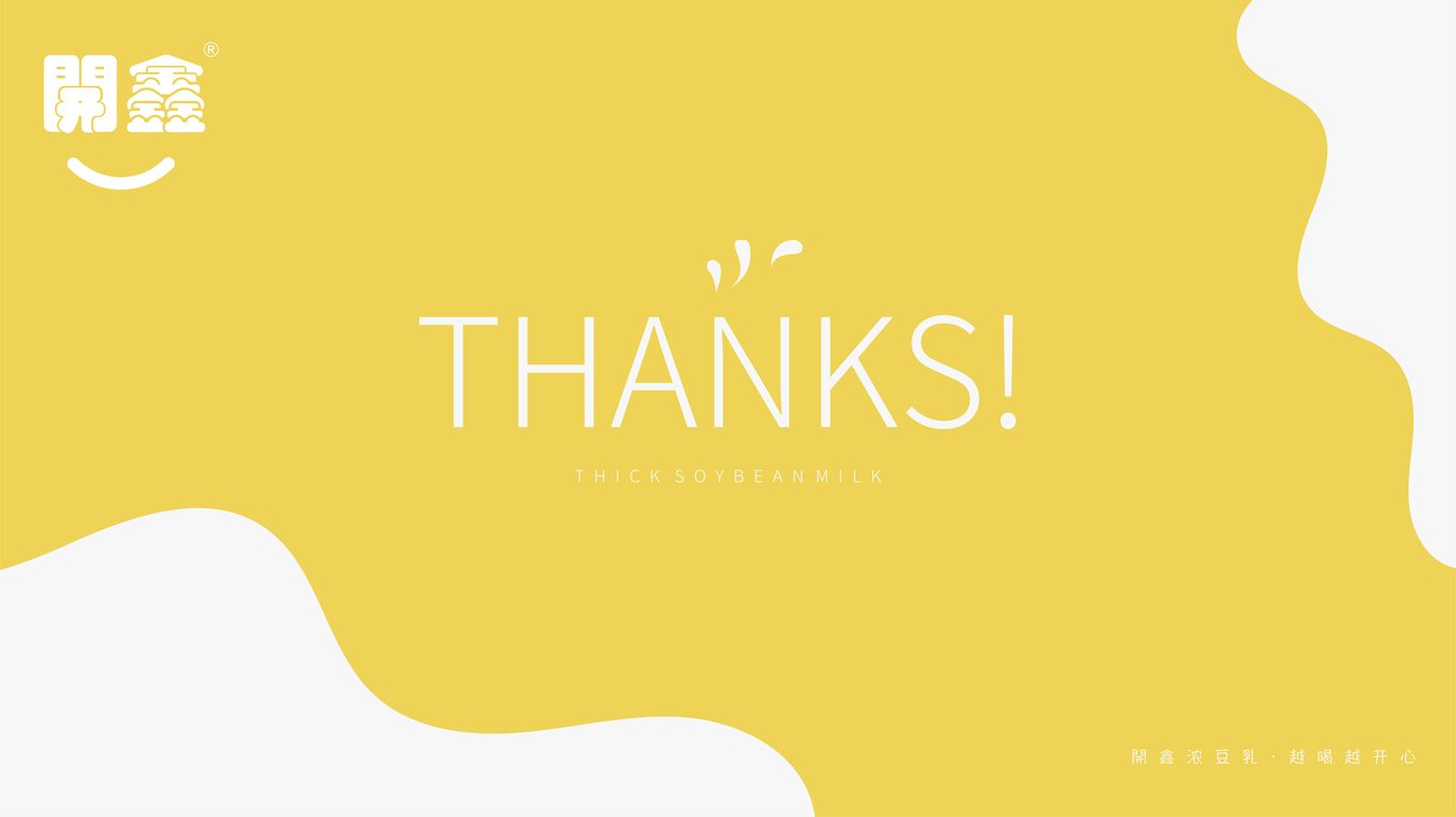 开鑫品牌浓豆乳包装设计图14