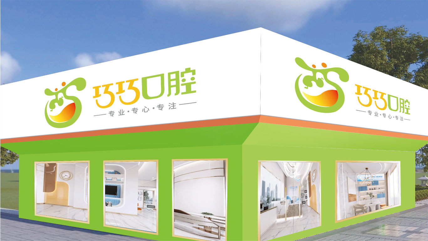 巧巧口腔logo设计图9