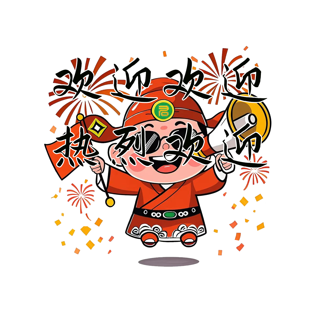 #蛇年财神微信表情包#动态表情包#表情包图12