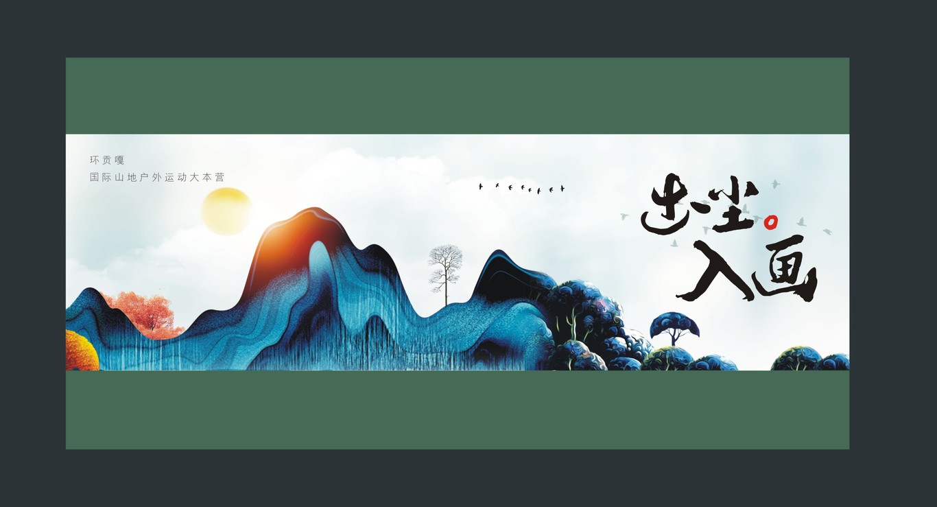 田湾河企业品牌画册设计图8